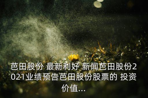 投資的最新相關新聞,鼎益豐投資相關新聞