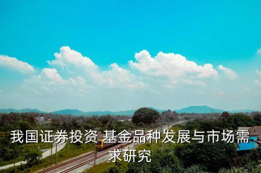 2012年中國基金公司品牌量化評價(jià)報(bào)告
