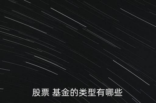 價值增值型基金,下列屬于價值型基金特點(diǎn)的是