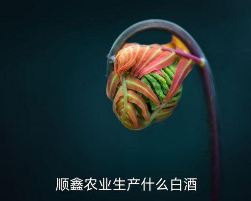 順鑫在中國(guó)食品行業(yè)排名,食品行業(yè)證書含金量排名?