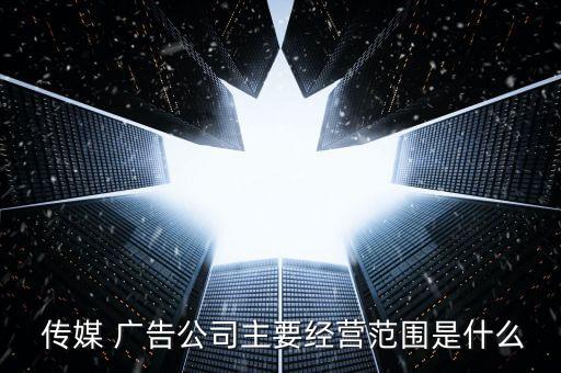 海印傳媒廣告有限公司,河南艷陽(yáng)天傳媒廣告有限公司