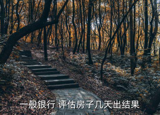 北京房地產(chǎn)評估報(bào)告,房地產(chǎn)評估報(bào)告案例