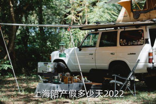 上?；橛?婚育假管理規(guī)定
