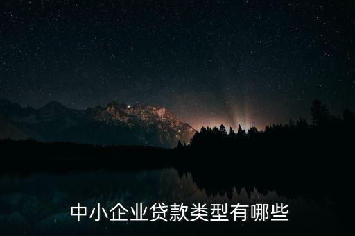 銀行服務中小企業(yè)
