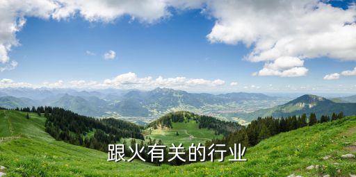 哪類股票屬火,以下哪類股票不建議購(gòu)買(mǎi)
