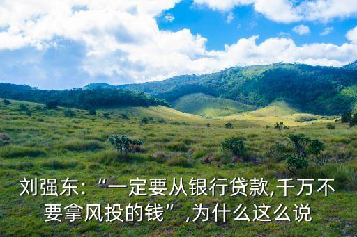 熊曉鴿投資慧聰網(wǎng),投資界大佬對熊曉鴿的評價(jià)