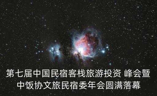 中國國際租賃峰會(huì),中國都舉行過哪些國際峰會(huì)