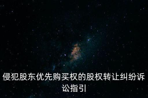 增資擴股投資意向書