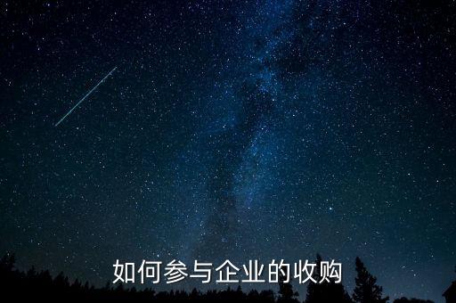 公司那個(gè)部門(mén)管并購(gòu)